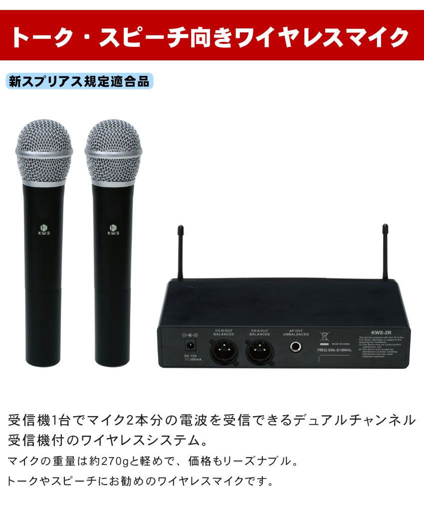 ヤマハ Bluetooth対応 高出力680W簡易PAセット(KWSワイヤレスマイク２