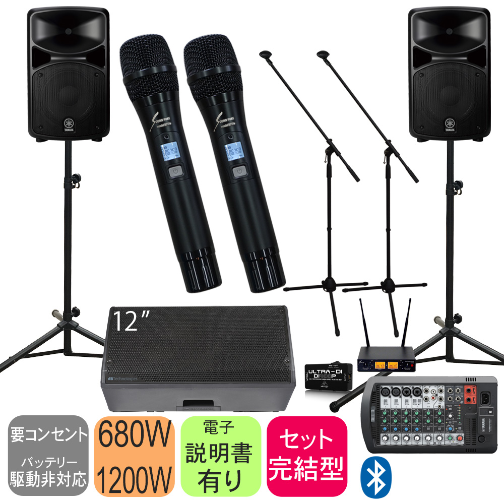 ワイヤレスマイク2本付き□YAMAHA STAGEPAS 600BT + 1200Wパワード