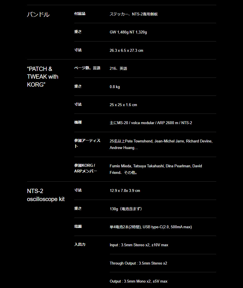 KORG 組み立てシンセキット NTS-2 OSC BOOK