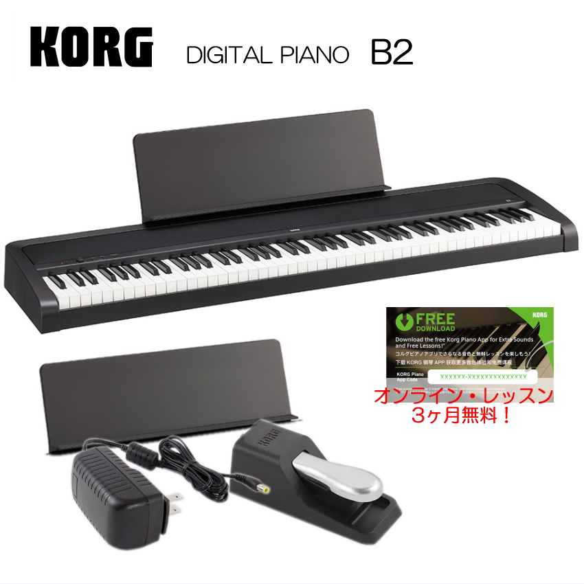 KORG コルグ 電子ピアノ B2 BK - 楽器、器材