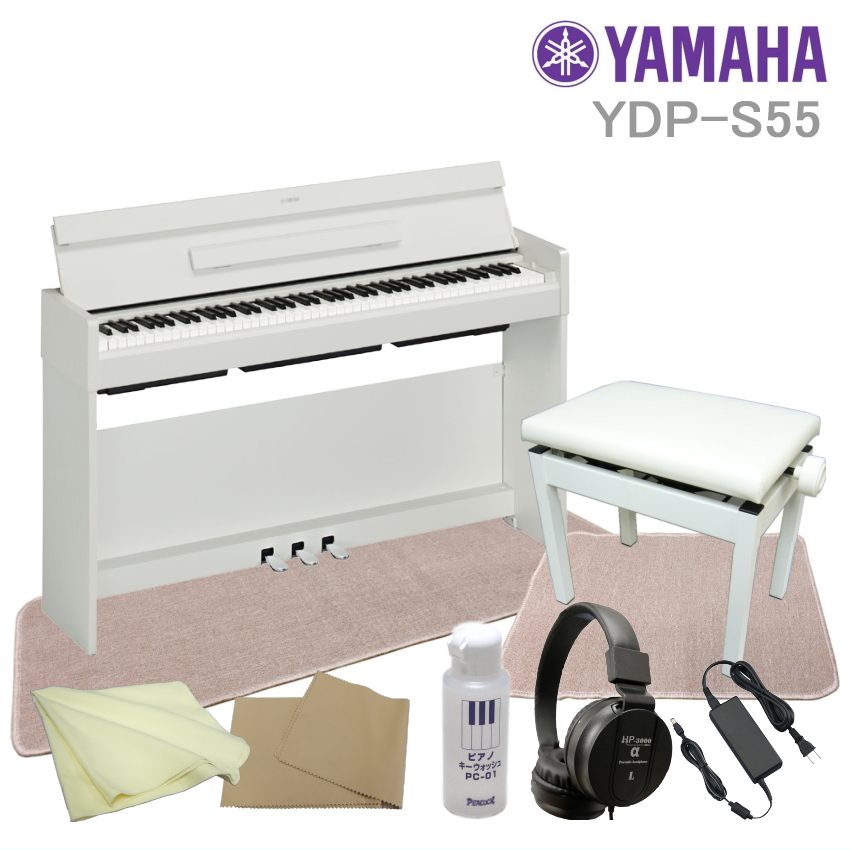 ヤマハ 電子ピアノYDP-S55WH【運送設置付】YAMAHA ARIUS スリムで 